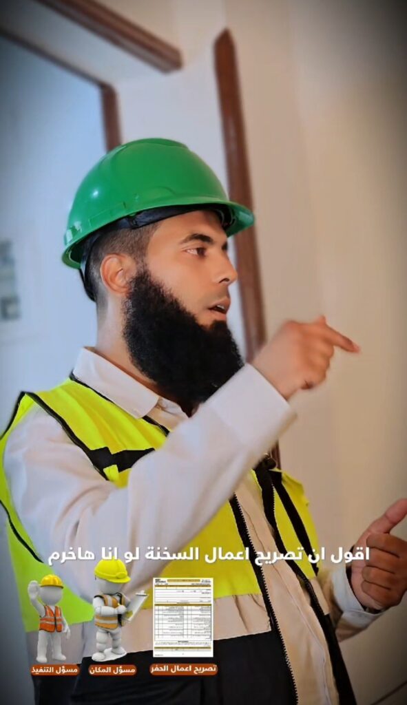 🚧 ليه تصريح الحفر أهم من تصريح الأعمال الساخنة؟ شوف الخطأ اللي بيقع فيه ناس كتير! 📋